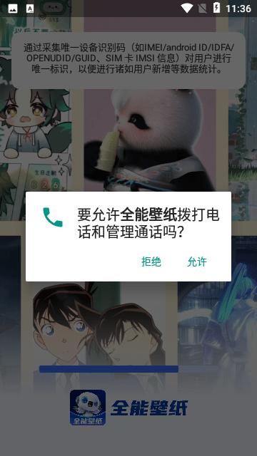 全能壁纸软件最新版下载,全能壁纸,壁纸app