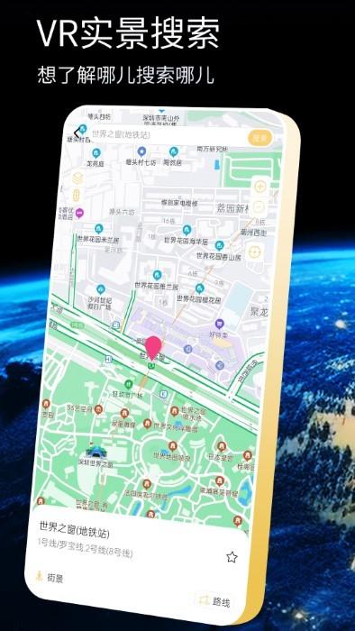 奥维互动导航官方版下载,奥维互动导航,地图app,导航app
