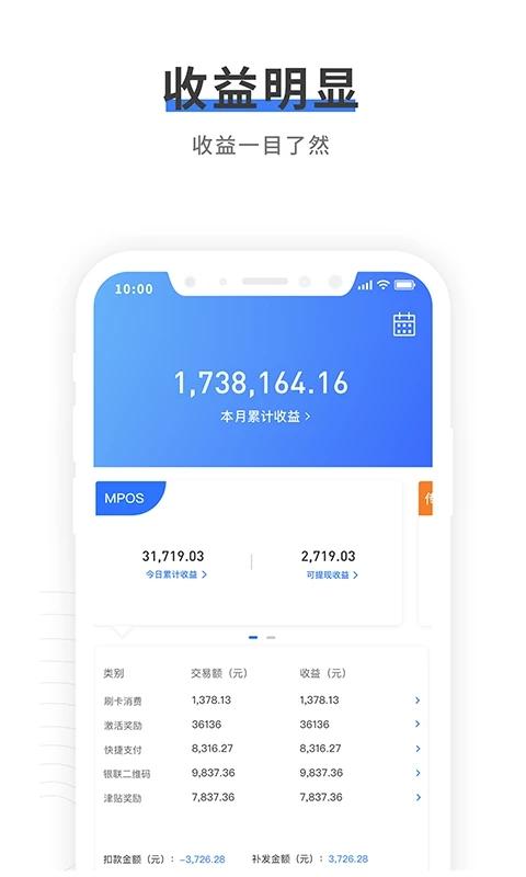 中付管家app下载,中付管家,营销app,展业app
