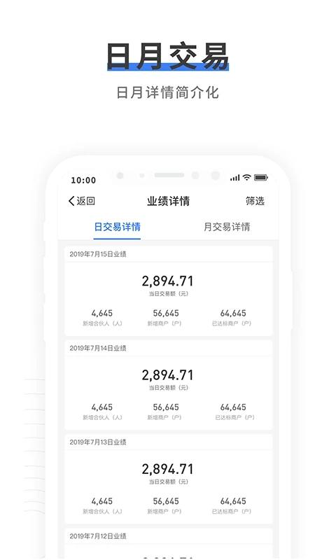 中付管家app下载,中付管家,营销app,展业app
