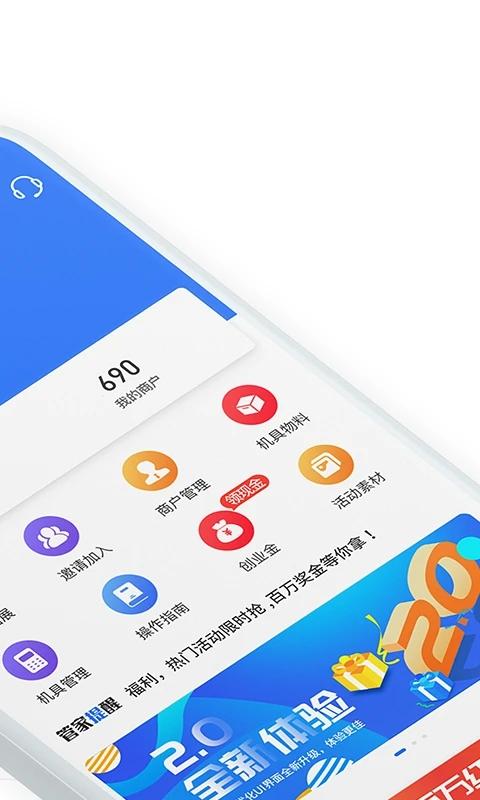 中付管家app下载,中付管家,营销app,展业app