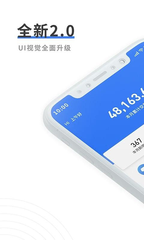 中付管家app下载,中付管家,营销app,展业app
