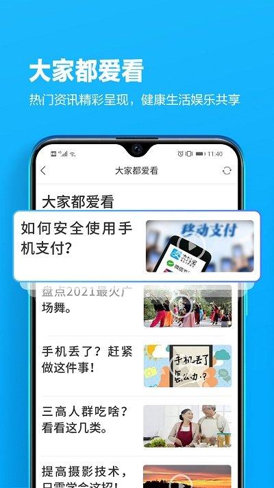 四川移动掌上营业厅app官方免费版下载,四川移动,移动app,营业厅app