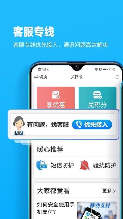 四川移动掌上营业厅app官方免费版下载,四川移动,移动app,营业厅app