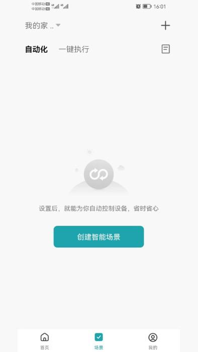 四季沐歌官方版下载,四季沐歌,智能app,生活app