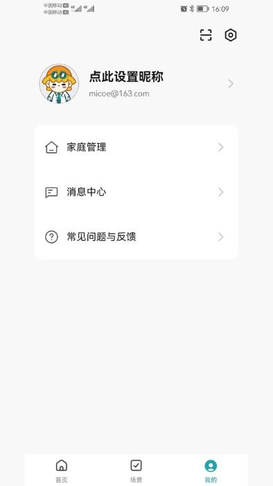四季沐歌官方版下载,四季沐歌,智能app,生活app