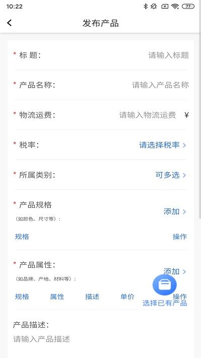 智显互联手机版下载,智显互联,购物app