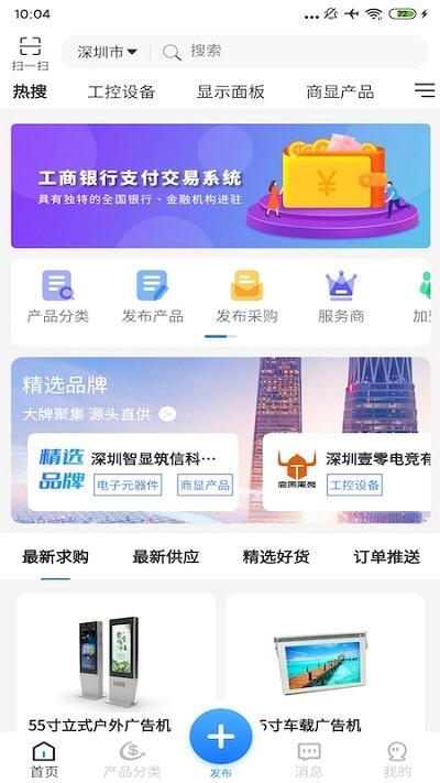 智显互联手机版下载,智显互联,购物app