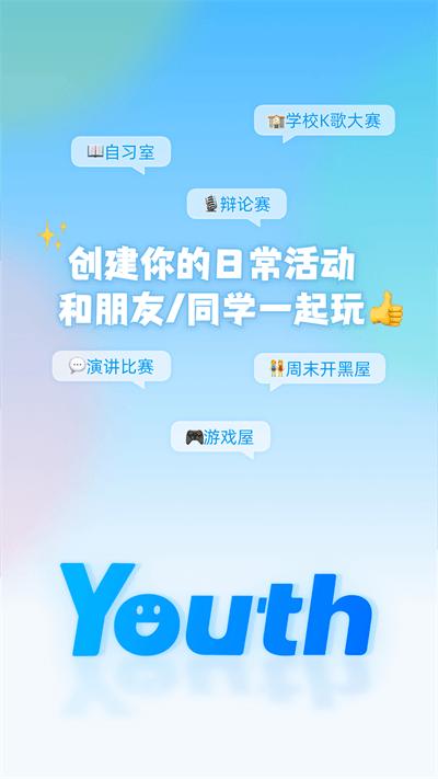 youth软件最新版下载,youth,笔记app,心情app