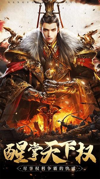 三国我是主公放置版下载,策略手游,三国手游,三国我是主公