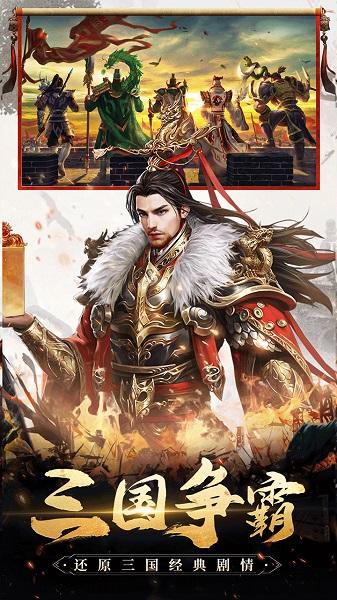 三国我是主公放置版下载,策略手游,三国手游,三国我是主公