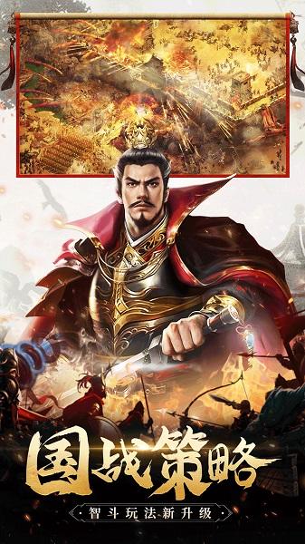 三国我是主公放置版下载,策略手游,三国手游,三国我是主公