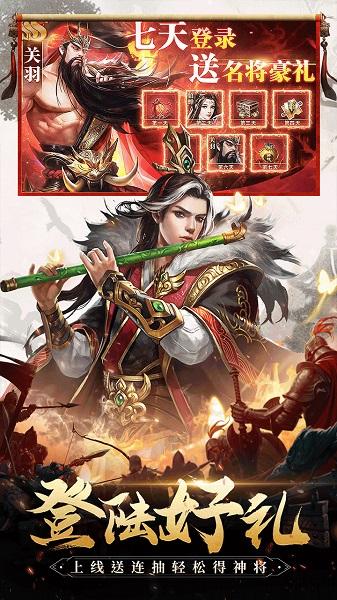 三国我是主公放置版下载,策略手游,三国手游,三国我是主公