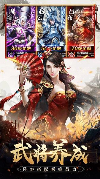 三国我是主公放置版下载,策略手游,三国手游,三国我是主公