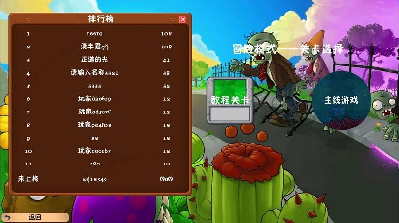 僵尸公敌手机版下载,植物大战僵尸游戏,僵尸公敌