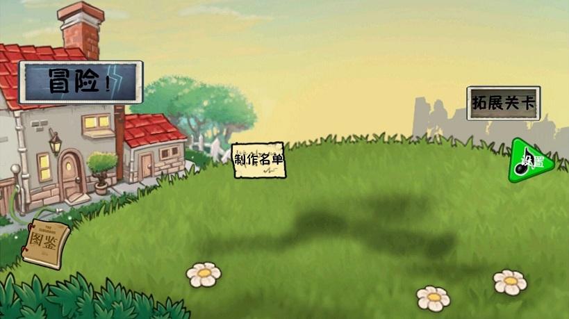 僵尸公敌手机版下载,植物大战僵尸游戏,僵尸公敌
