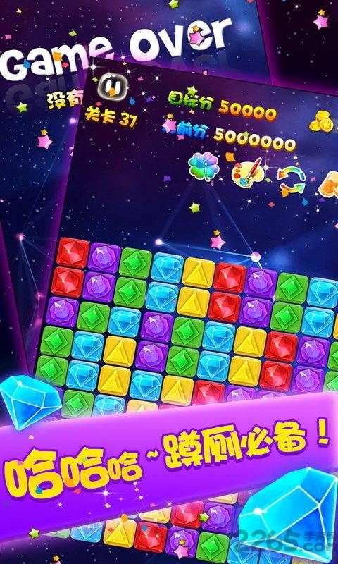 消灭宝石游戏下载,消灭宝石,消除游戏