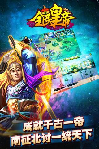 全民皇帝游戏下载,全民皇帝,角色扮演游戏,卡牌游戏