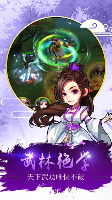 射雕三部曲加强版下载,卡牌手游,武侠手游,金庸手游,射雕三部曲