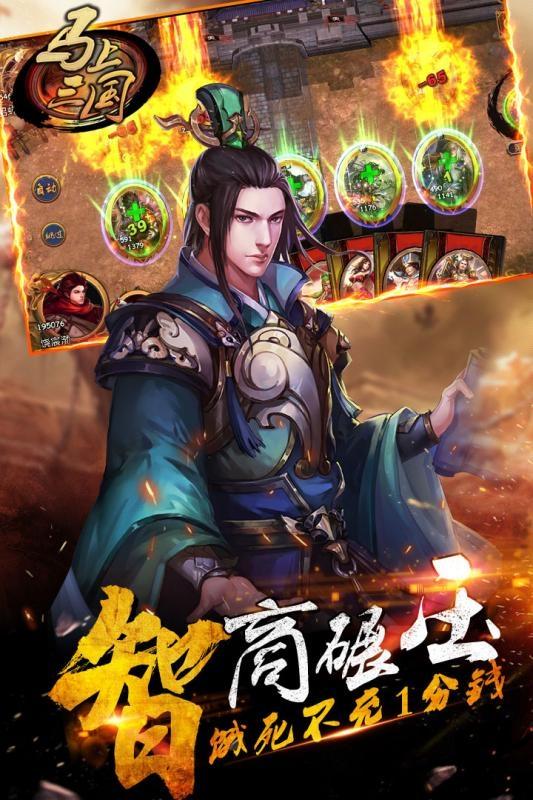 马上三国官方版下载,马上三国,三国手游,策略手游