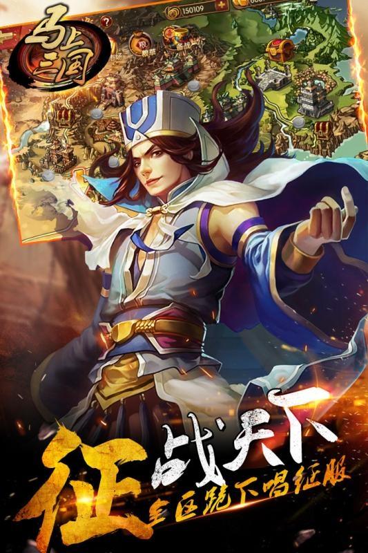 马上三国官方版下载,马上三国,三国手游,策略手游
