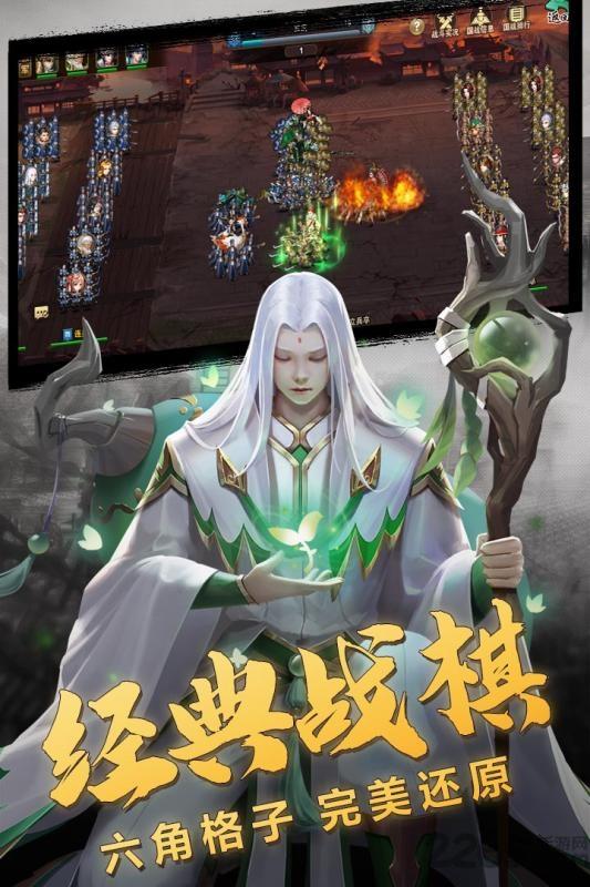 单挑三国志官方版下载,单挑三国志,三国手游,策略手游