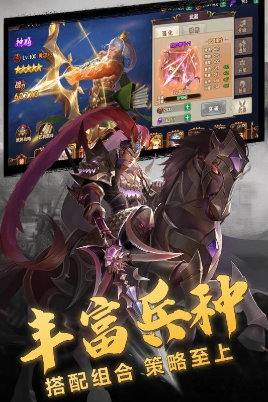 单挑三国志官方版下载,单挑三国志,三国手游,策略手游