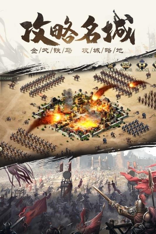 爆破三国网易版下载,爆破三国,三国手游,策略手游,网易手游