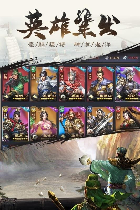 爆破三国网易版下载,爆破三国,三国手游,策略手游,网易手游