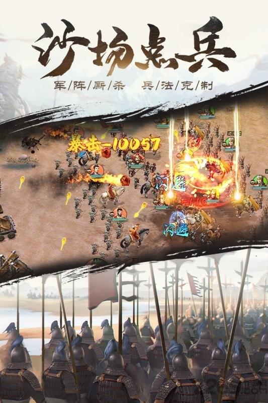爆破三国网易版下载,爆破三国,三国手游,策略手游,网易手游