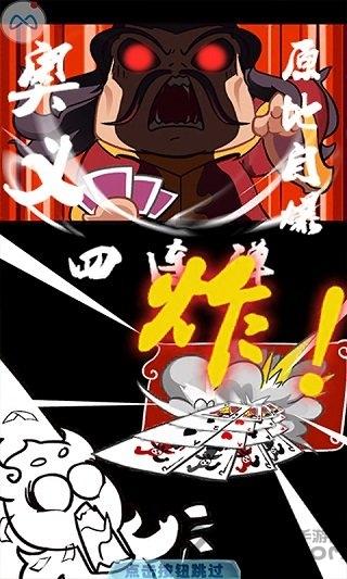 鬼畜大乱斗官方版下载,鬼畜大乱斗,搞笑手游,恶搞手游