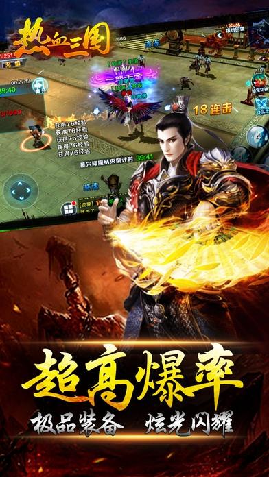 热血三国3d传奇手游下载,热血三国3d传奇,国战手游,三国手游,对战手游