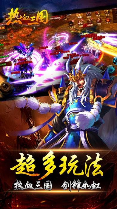 热血三国3d传奇手游下载,热血三国3d传奇,国战手游,三国手游,对战手游