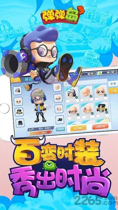 弹弹岛3体验服下载,弹弹岛3,弹射手游,竞技手游