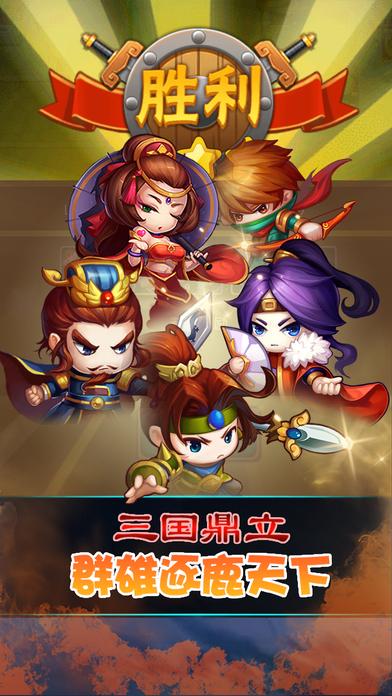 萌翻三国志手机版(暂未上线),萌翻三国志,策略手游,三国手游