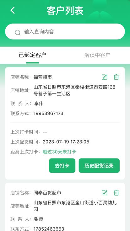 日照数字农业平台官方版下载,日照数字农业平台,农业app,日照app