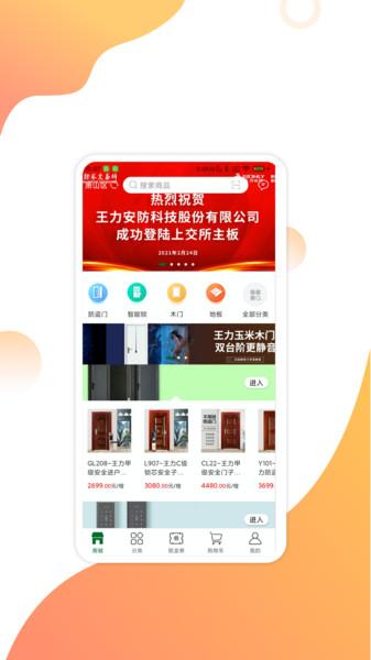 互惠宝app下载,互惠宝,优惠app,购物app