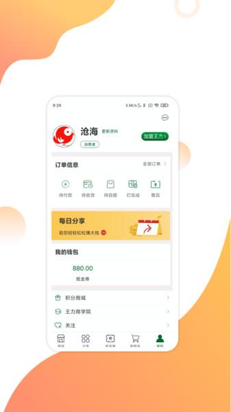 互惠宝app下载,互惠宝,优惠app,购物app