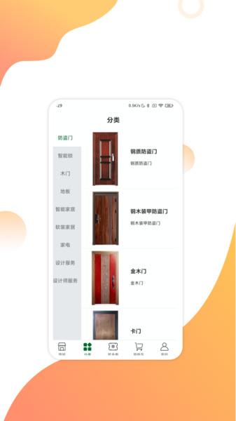 互惠宝app下载,互惠宝,优惠app,购物app