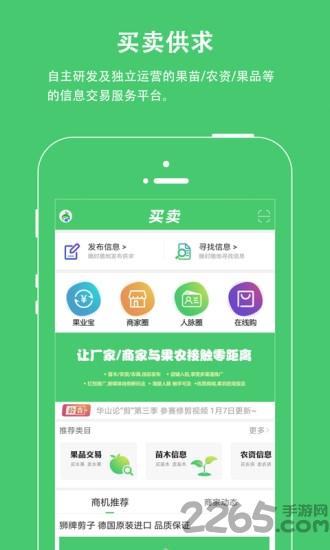 果业通手机版下载,果业通,农业app,学习app