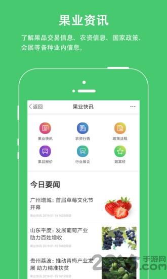 果业通手机版下载,果业通,农业app,学习app