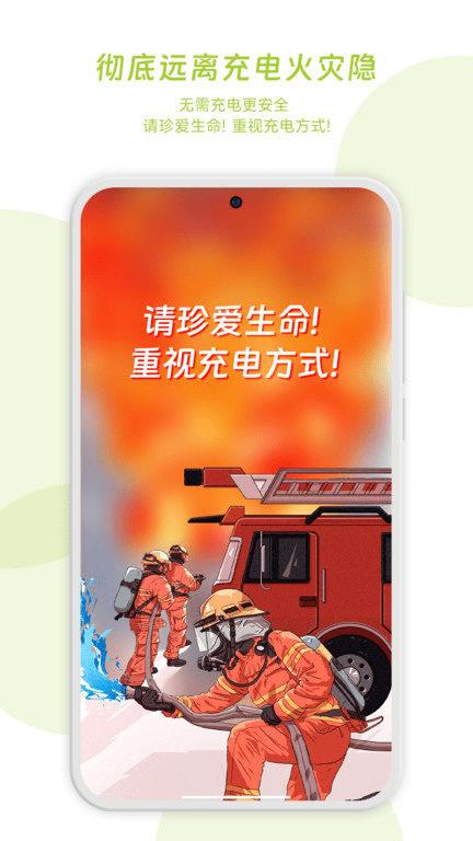 闪电蛙换电最新版下载,闪电蛙换电,换电app,电池app