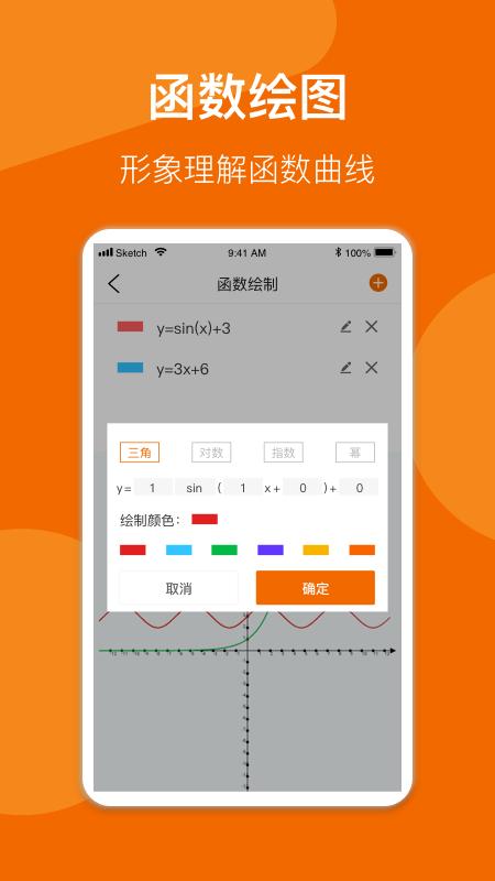 异年数学公式手册app下载,异年数学公式手册,数学app,学习app