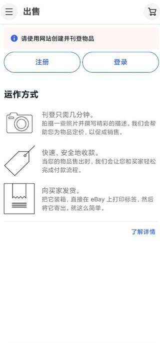 ebay跨境电商平台下载,ebay,拍卖app,购物app
