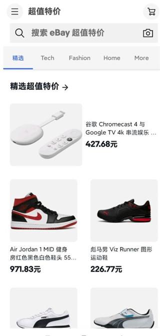 ebay跨境电商平台下载,ebay,拍卖app,购物app
