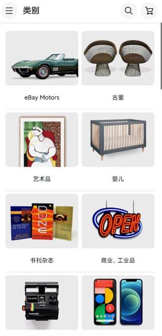 ebay跨境电商平台下载,ebay,拍卖app,购物app