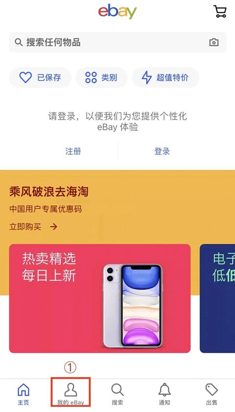 ebay跨境电商平台下载,ebay,拍卖app,购物app