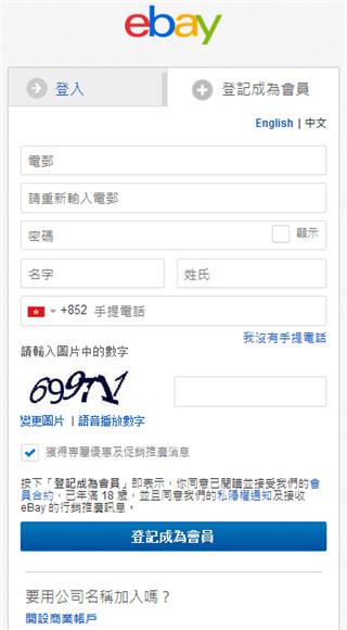 ebay跨境电商平台下载,ebay,拍卖app,购物app