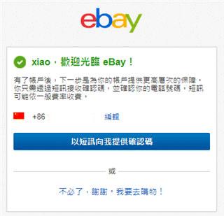 ebay跨境电商平台下载,ebay,拍卖app,购物app