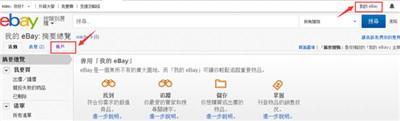ebay跨境电商平台下载,ebay,拍卖app,购物app